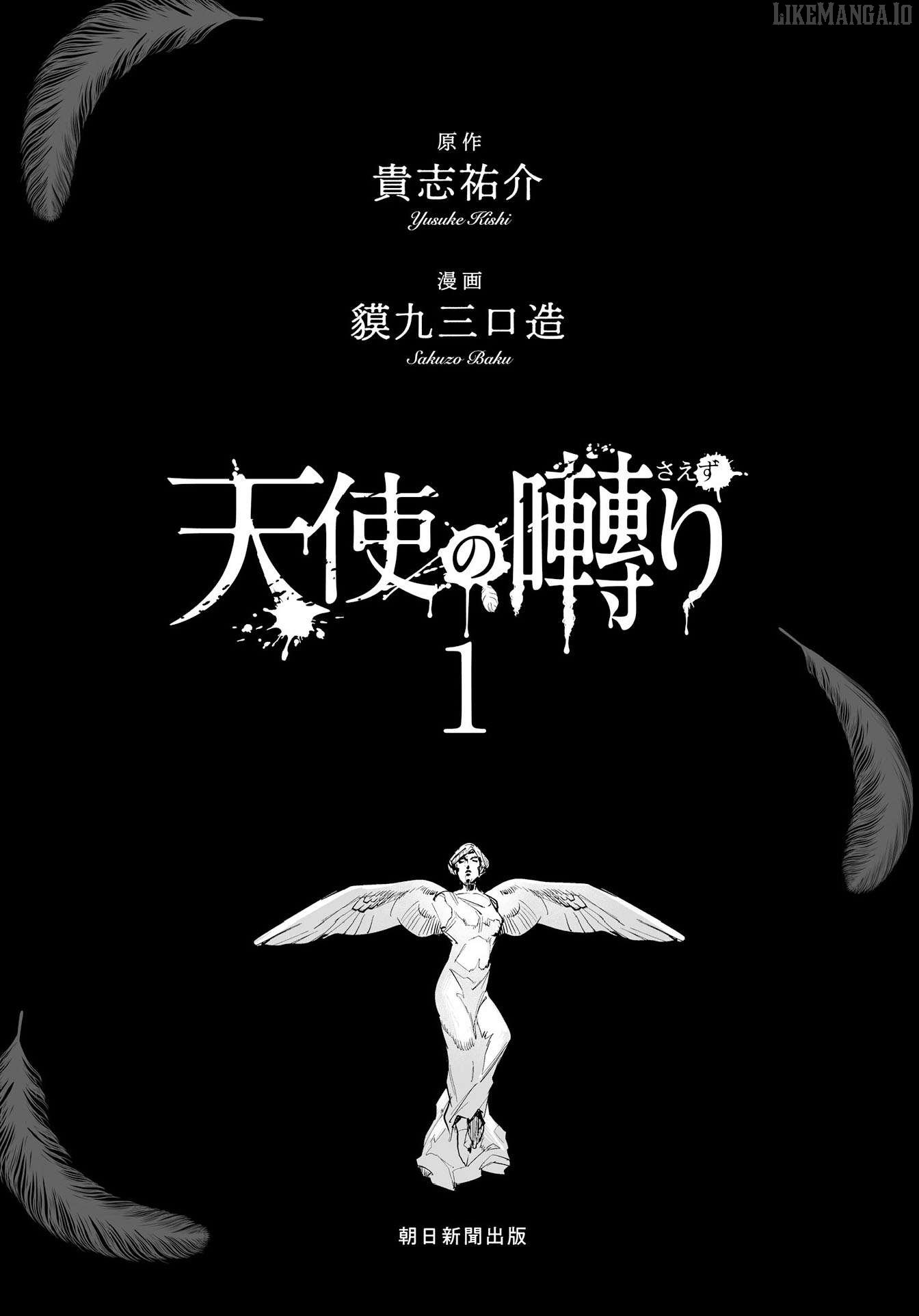 Tenshi no Saezuri Chapter 1 - Page 2