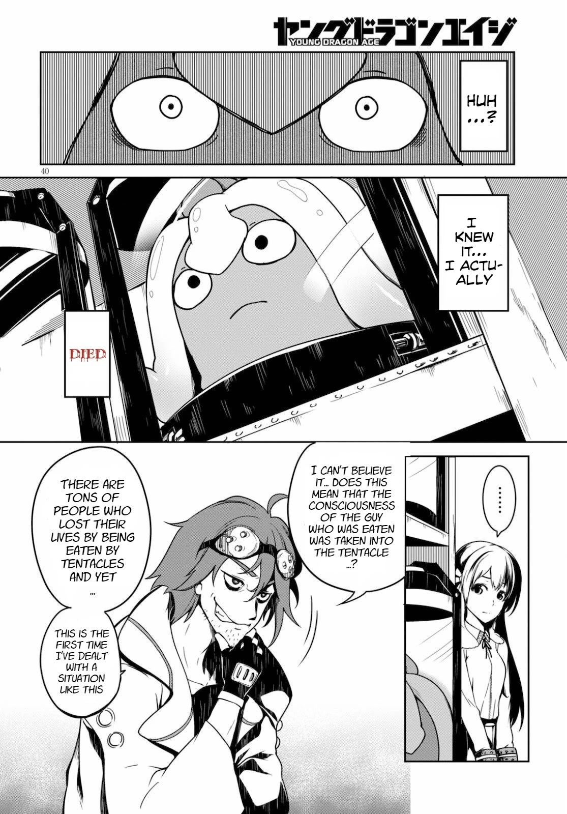 Tentacle Hole Chapter 1 - Page 43
