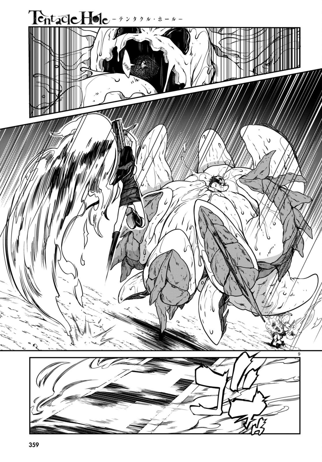 Tentacle Hole Chapter 10 - Page 9