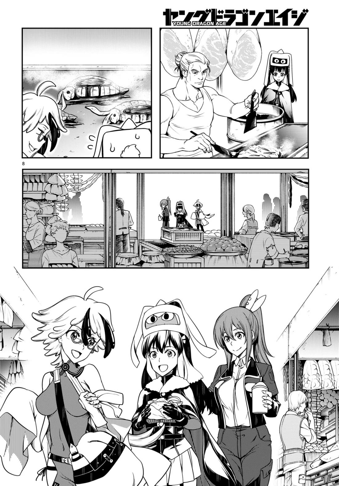 Tentacle Hole Chapter 14 - Page 9