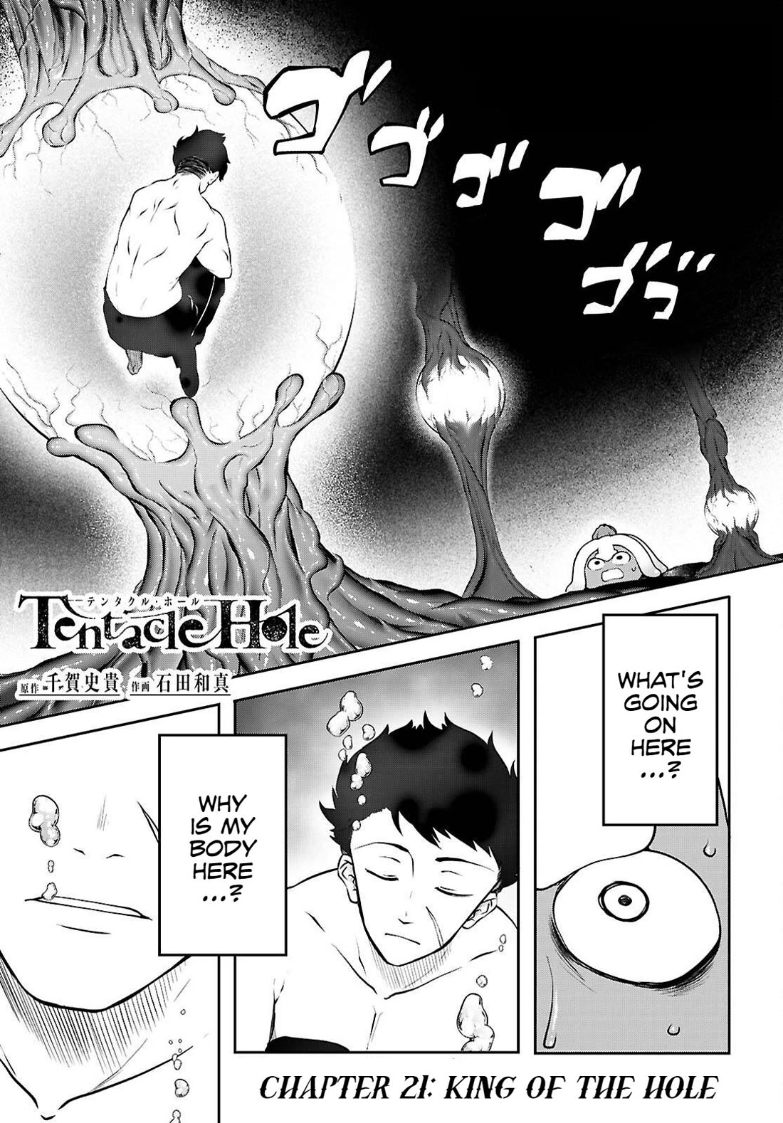 Tentacle Hole Chapter 21 - Page 2