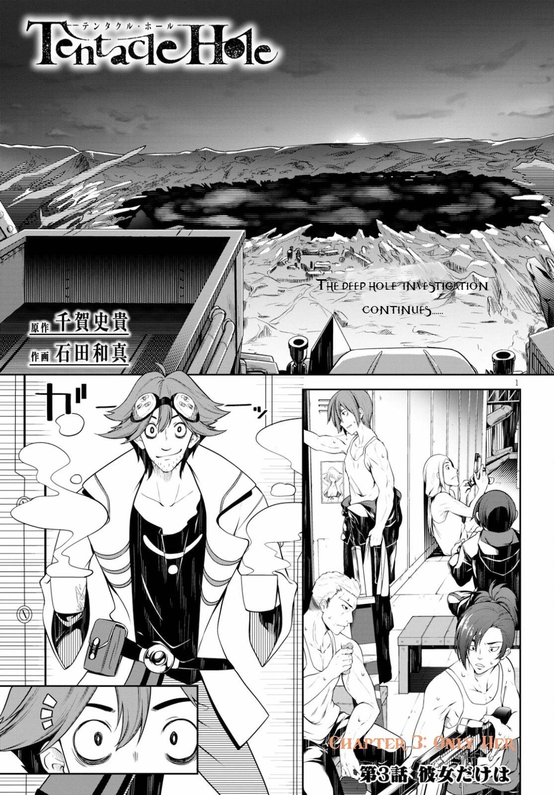 Tentacle Hole Chapter 3 - Page 1