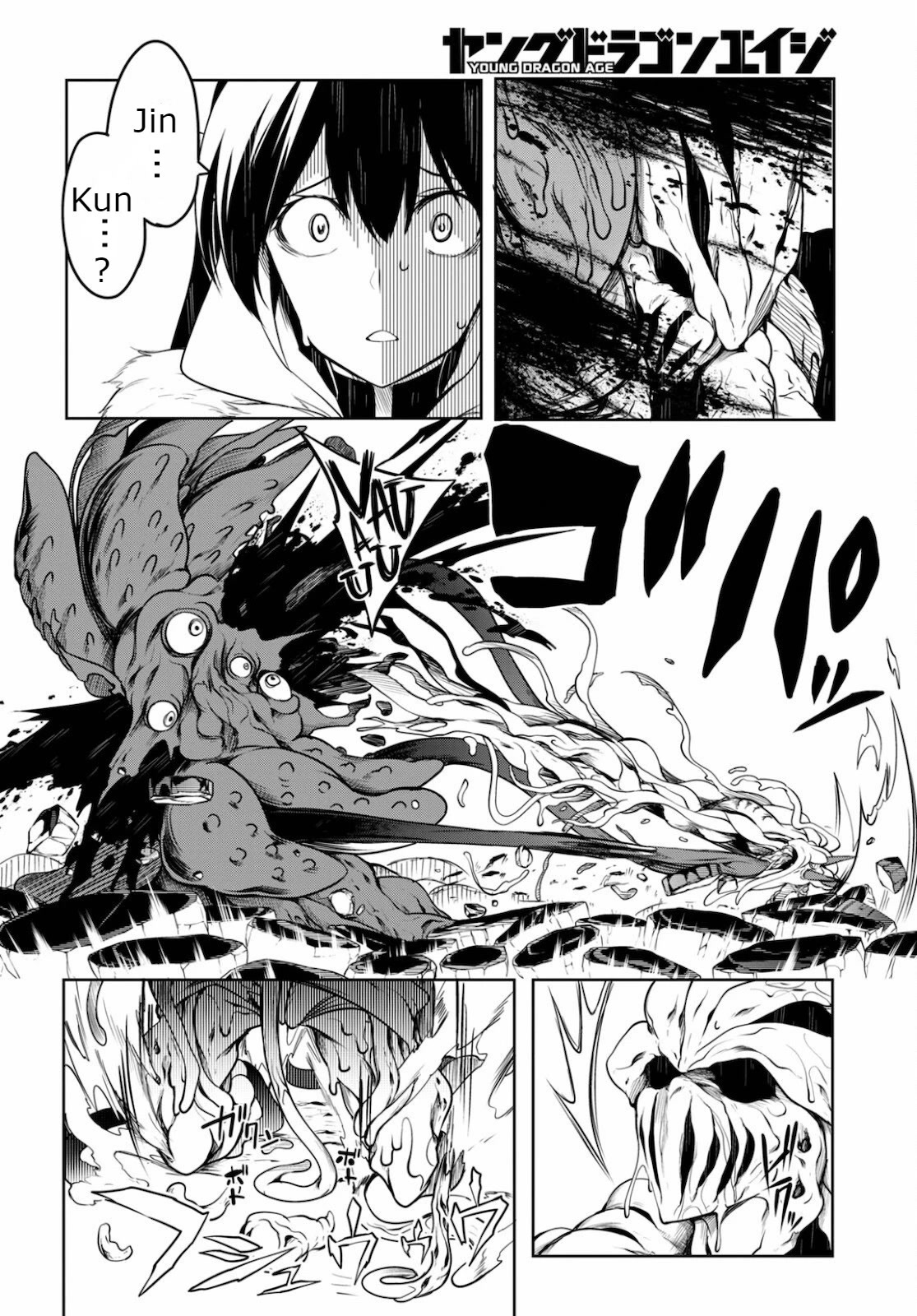 Tentacle Hole Chapter 3 - Page 45