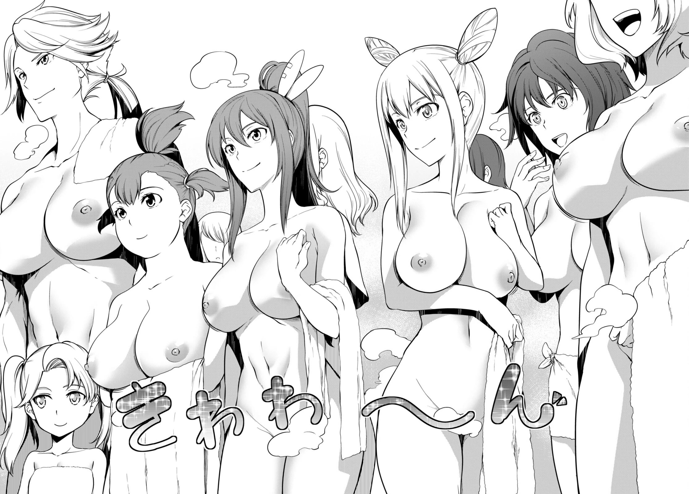Tentacle Hole Chapter 5.5 - Page 14
