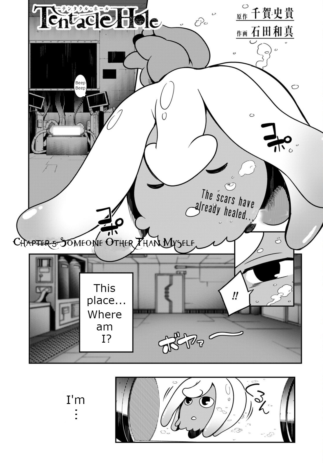 Tentacle Hole Chapter 5 - Page 1