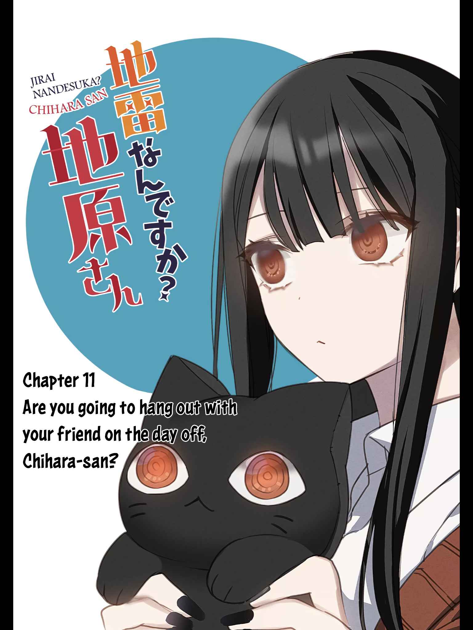 That Girl Is Cute… But Dangerous? Chapter 11 - Page 0