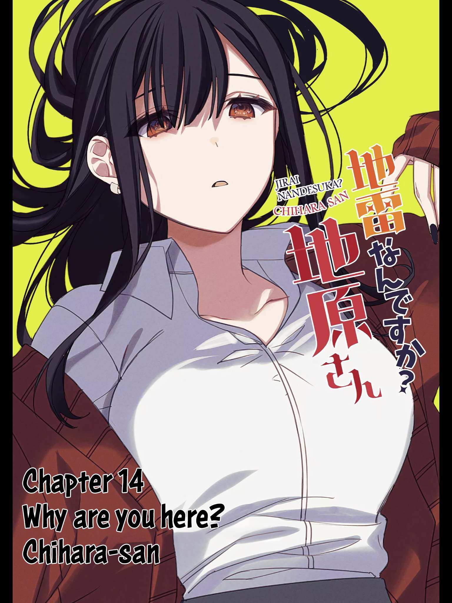 That Girl Is Cute… But Dangerous? Chapter 14 - Page 3