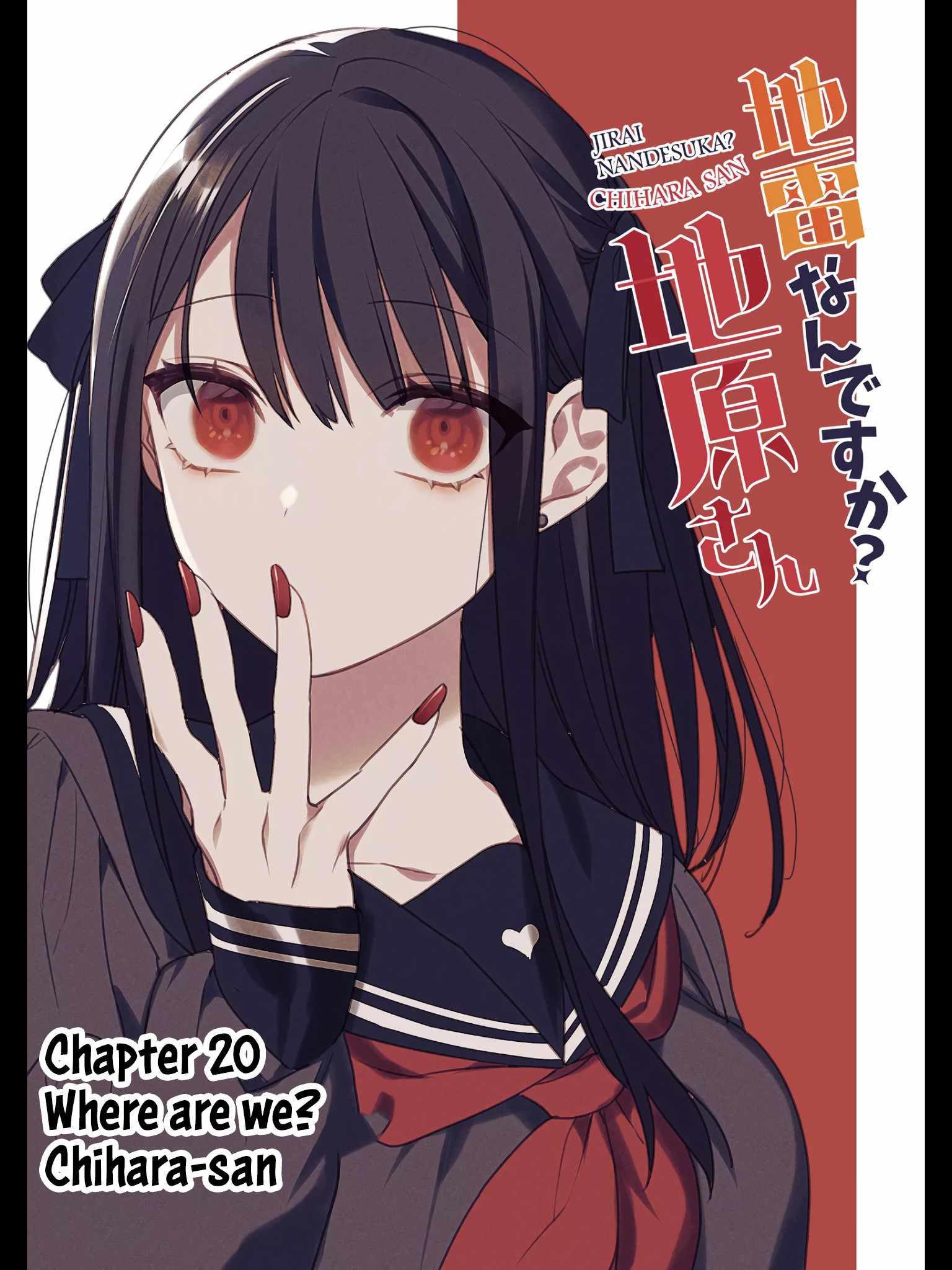 That Girl Is Cute… But Dangerous? Chapter 20 - Page 1