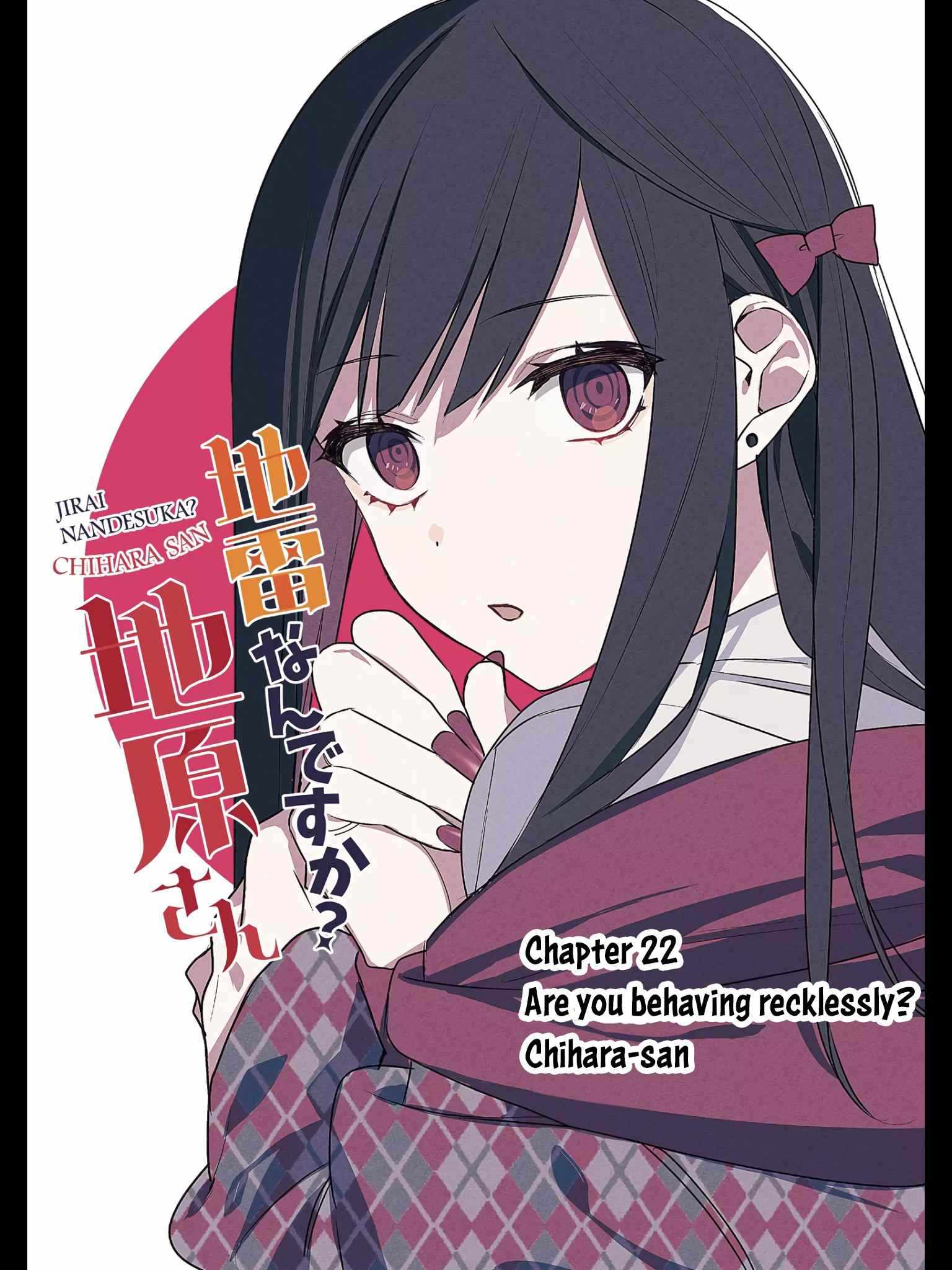 That Girl Is Cute… But Dangerous? Chapter 22 - Page 3