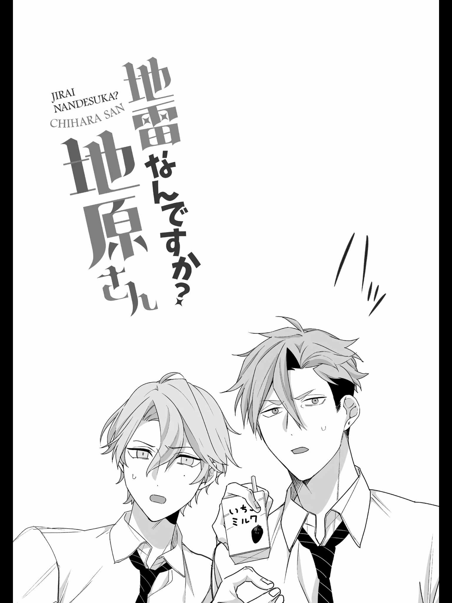 That Girl Is Cute… But Dangerous? Chapter 23 - Page 9