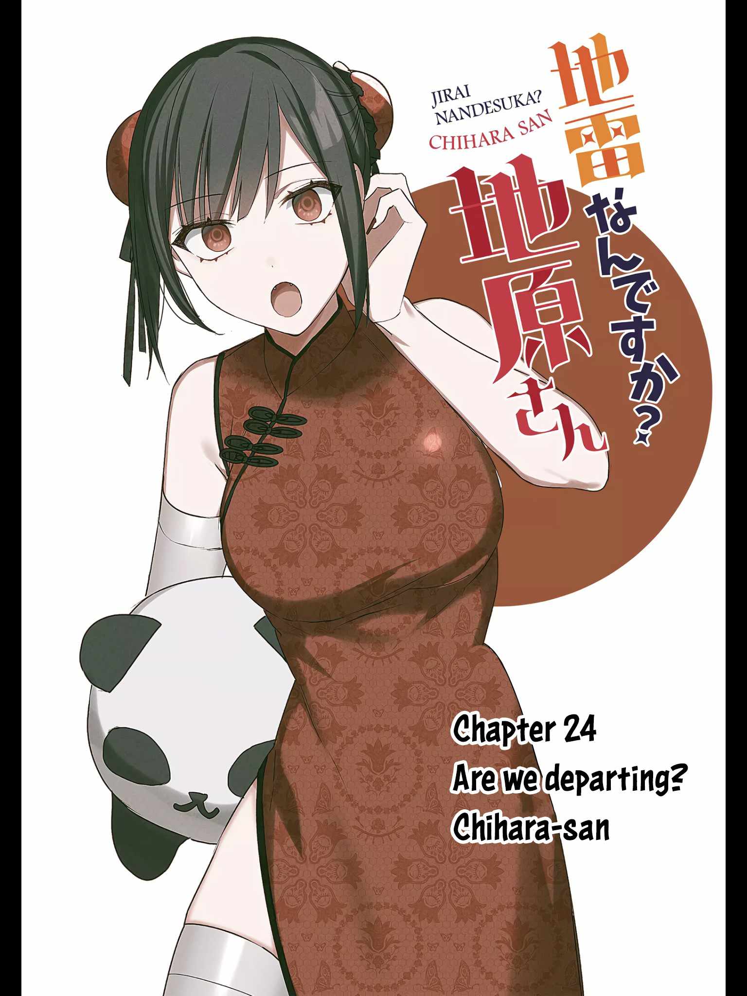 That Girl Is Cute… But Dangerous? Chapter 24 - Page 3