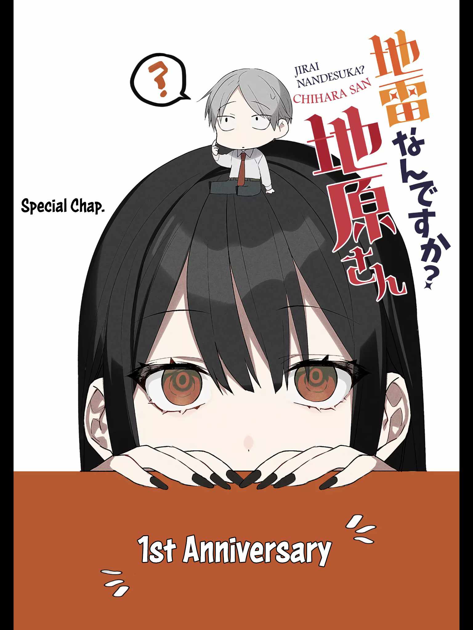 That Girl Is Cute… But Dangerous? Chapter 26 - Page 1
