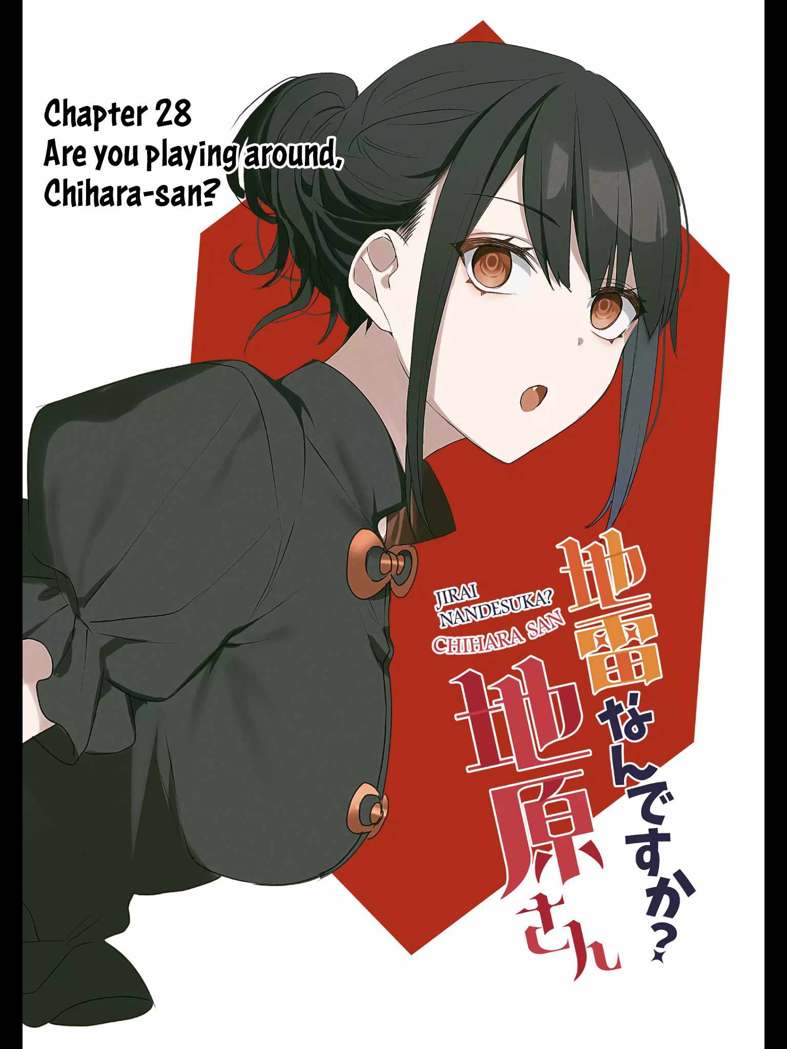 That Girl Is Cute… But Dangerous? Chapter 28 - Page 3