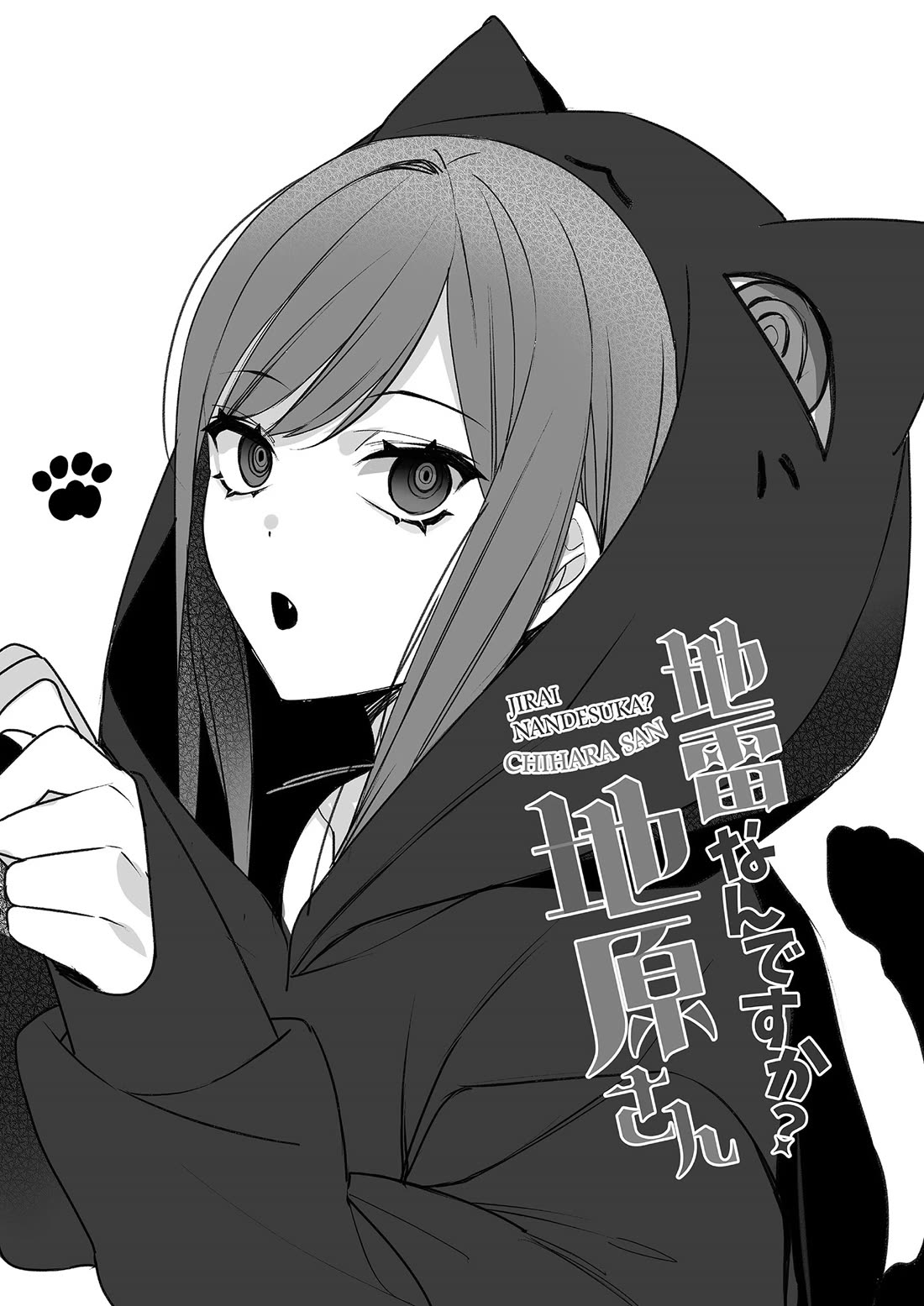That Girl Is Cute… But Dangerous? Chapter 30.5 - Page 5