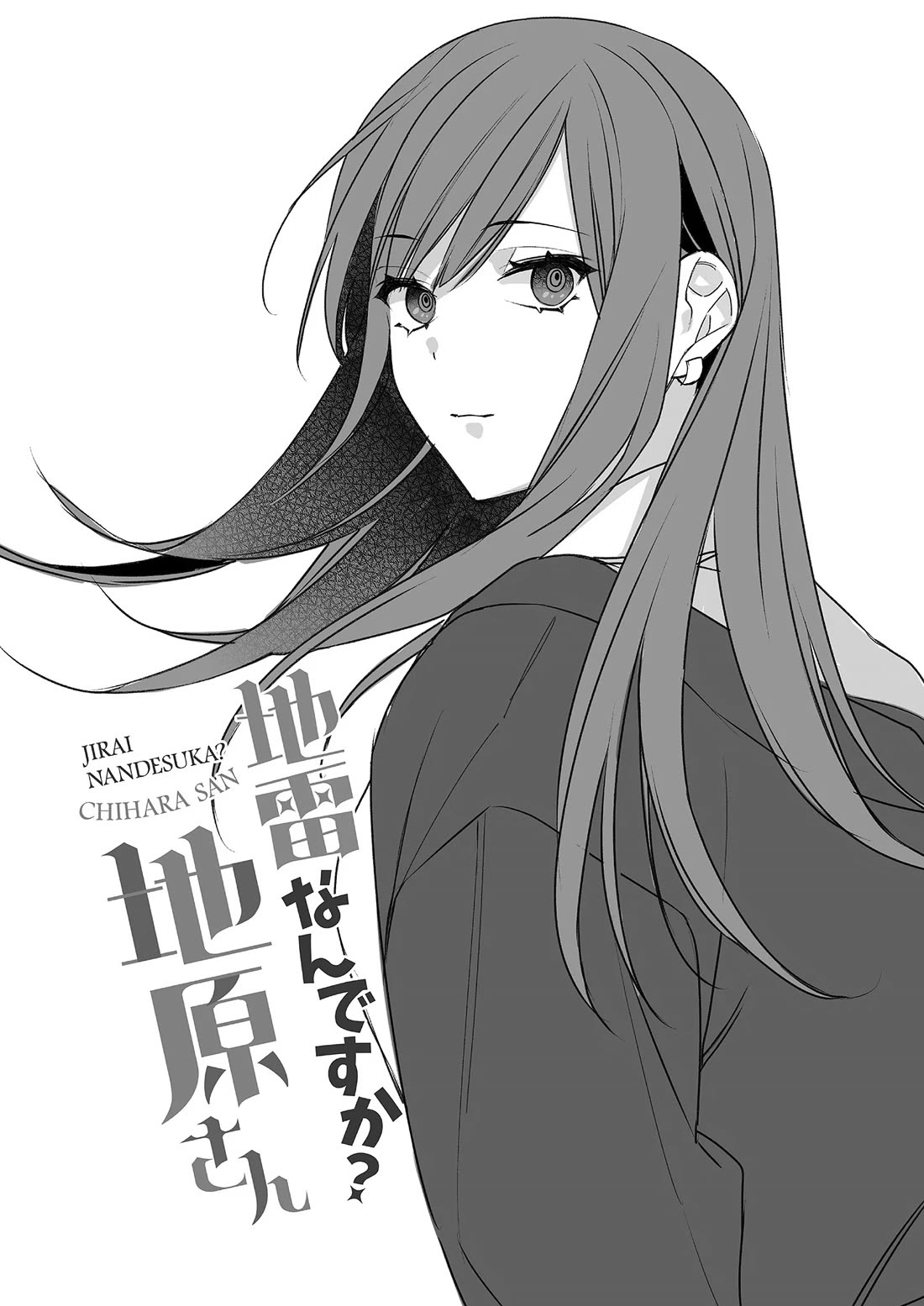 That Girl Is Cute… But Dangerous? Chapter 30.5 - Page 7