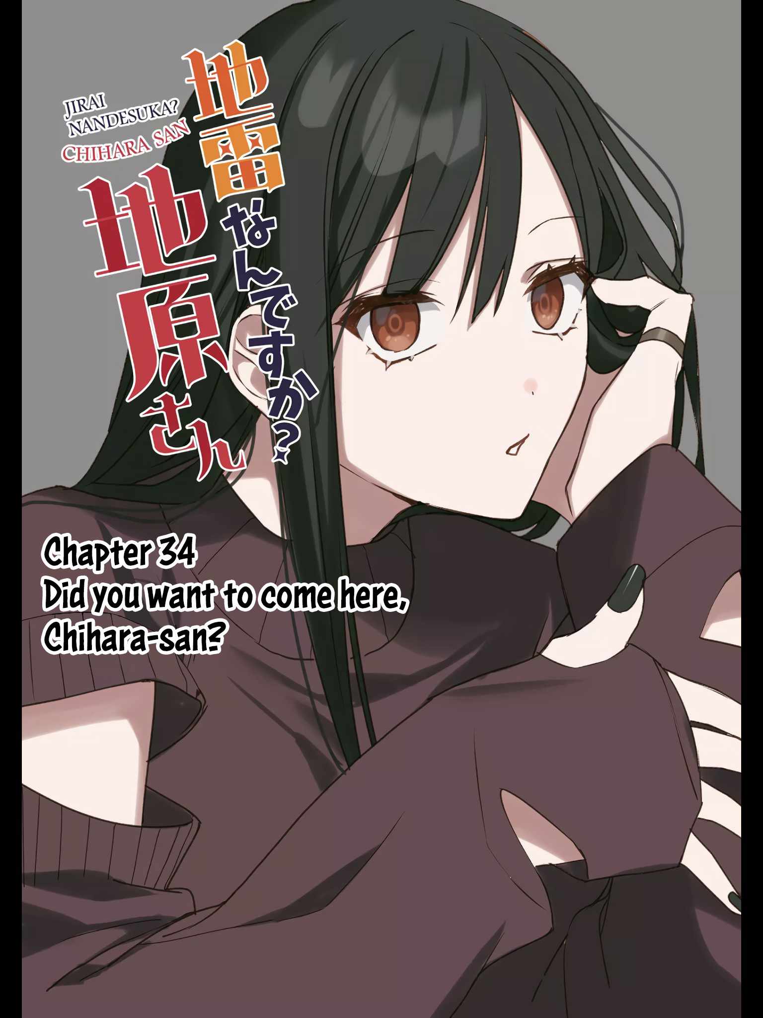 That Girl Is Cute… But Dangerous? Chapter 34 - Page 2