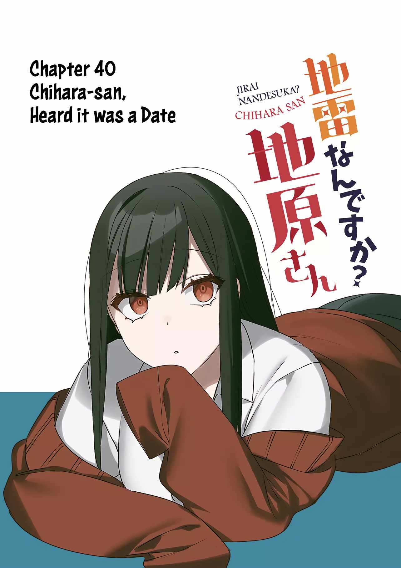 That Girl Is Cute… But Dangerous? Chapter 40 - Page 4