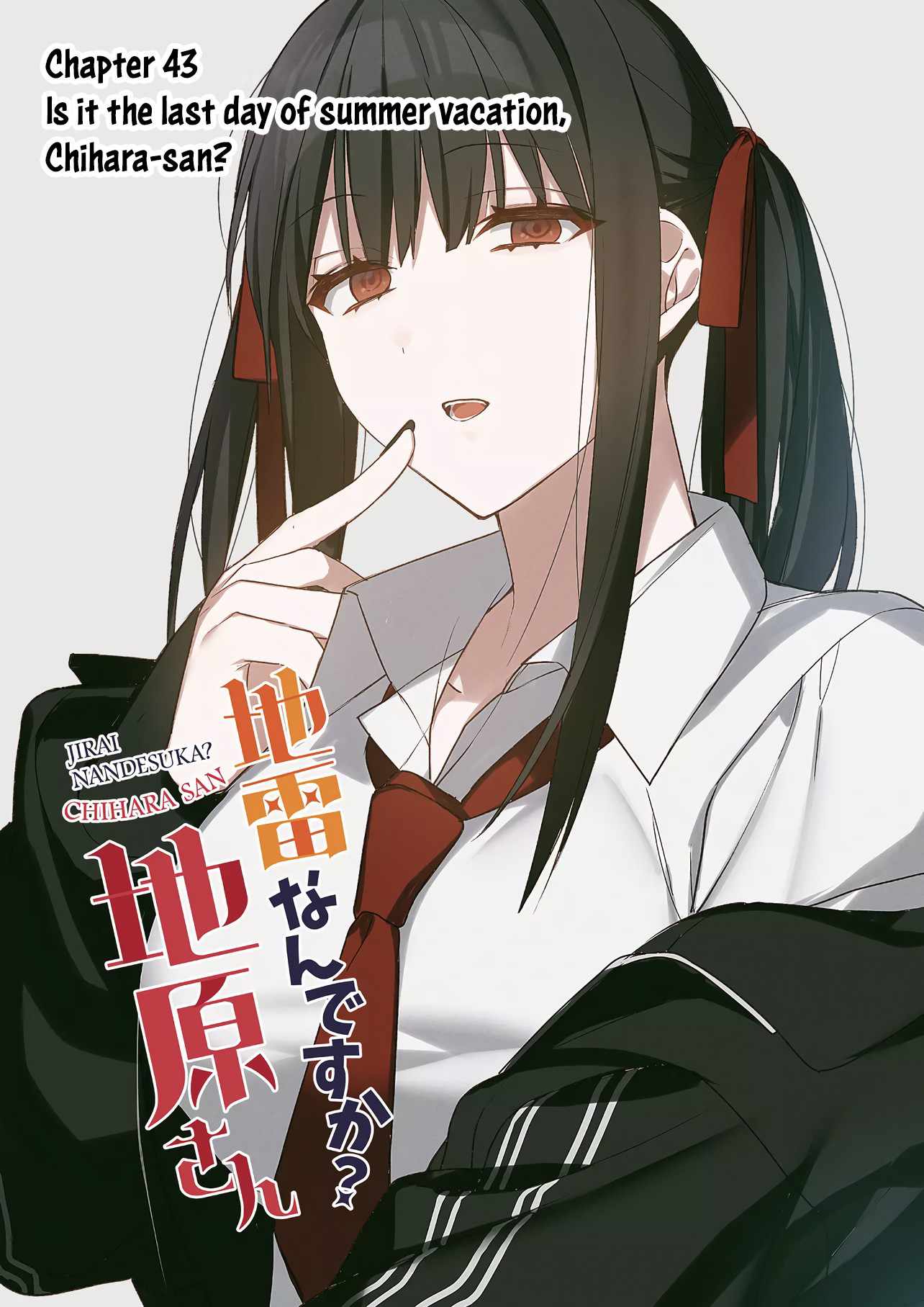 That Girl Is Cute… But Dangerous? Chapter 43 - Page 2