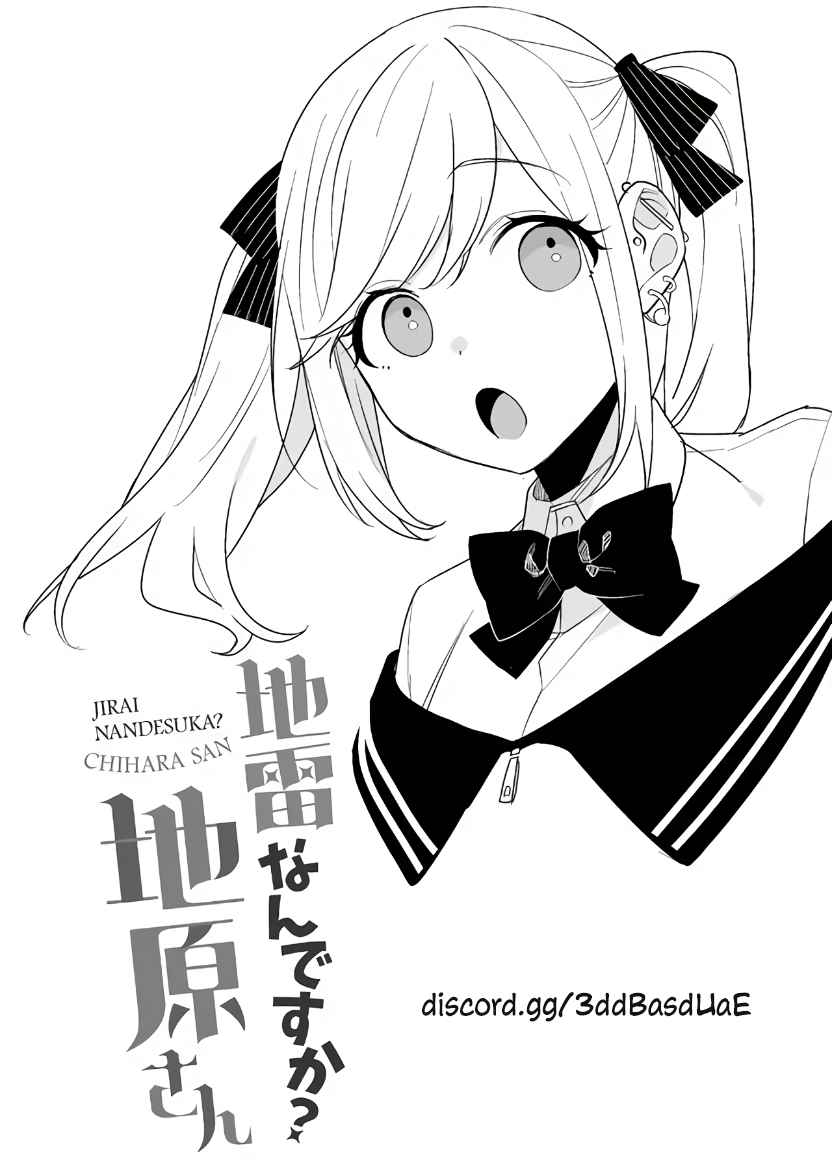 That Girl Is Cute… But Dangerous? Chapter 5 - Page 12
