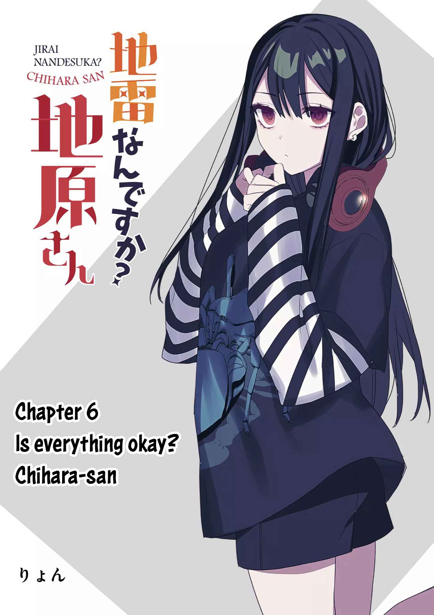 That Girl Is Cute… But Dangerous? Chapter 6 - Page 3