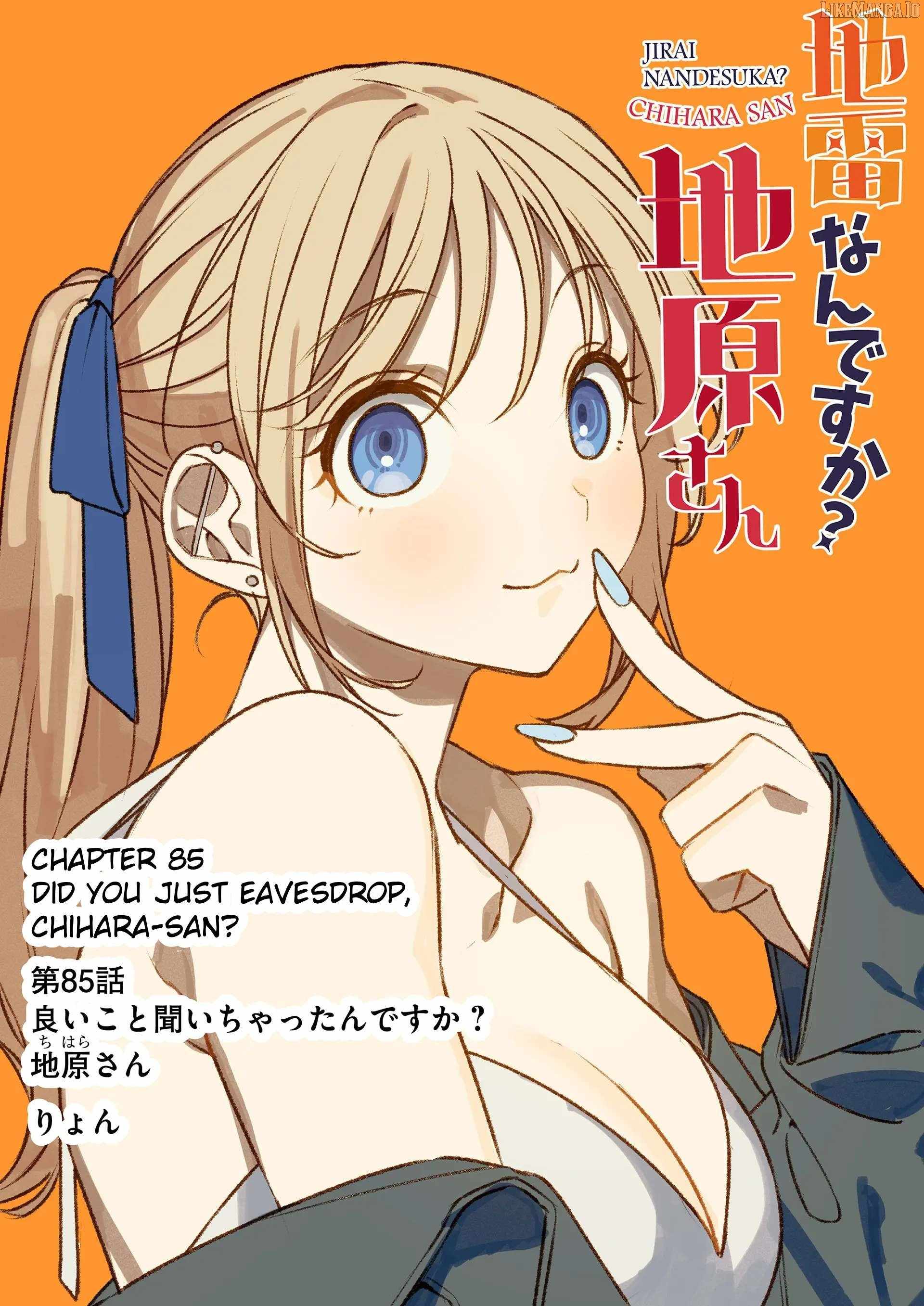 That Girl Is Cute… But Dangerous? Chapter 85 - Page 0