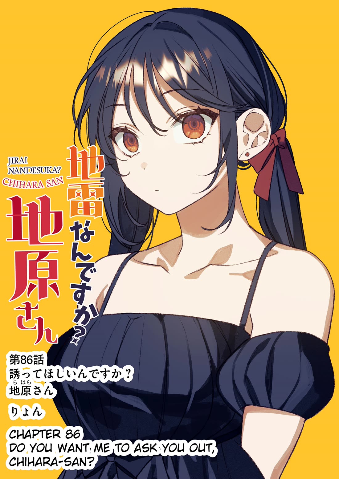That Girl Is Cute… But Dangerous? Chapter 86 - Page 2