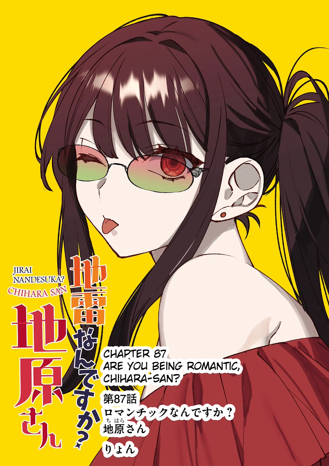 That Girl Is Cute… But Dangerous? Chapter 87 - Page 3
