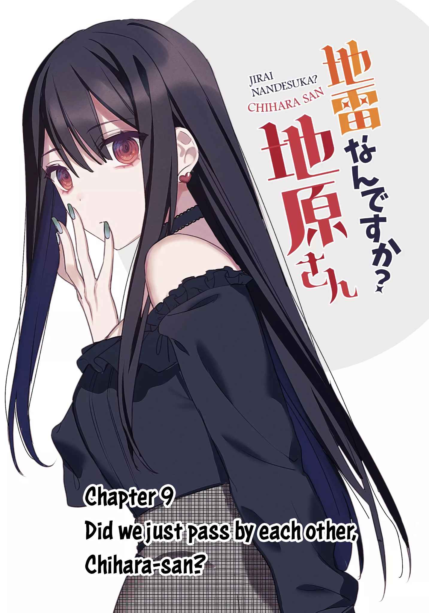 That Girl Is Cute… But Dangerous? Chapter 9 - Page 1