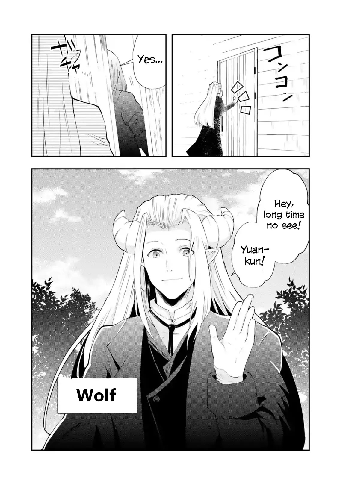 That Inferior Knight, Actually Level 999 Chapter 1.1 - Page 24