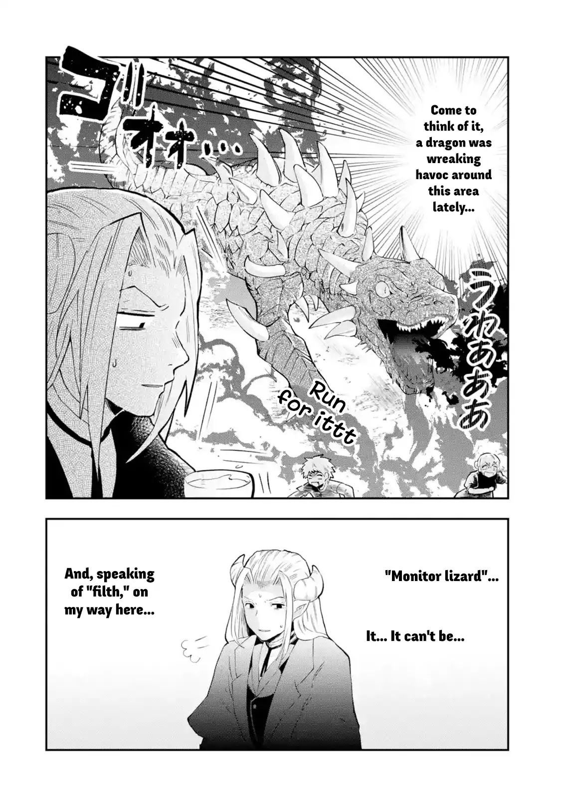 That Inferior Knight, Actually Level 999 Chapter 1.1 - Page 27