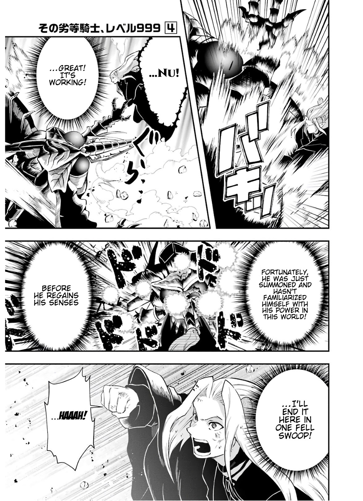 That Inferior Knight, Actually Level 999 Chapter 10 - Page 22