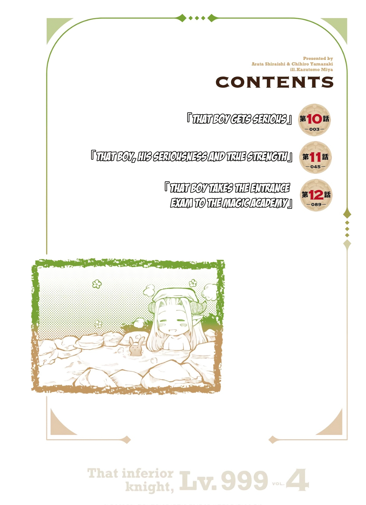 That Inferior Knight, Actually Level 999 Chapter 10 - Page 5