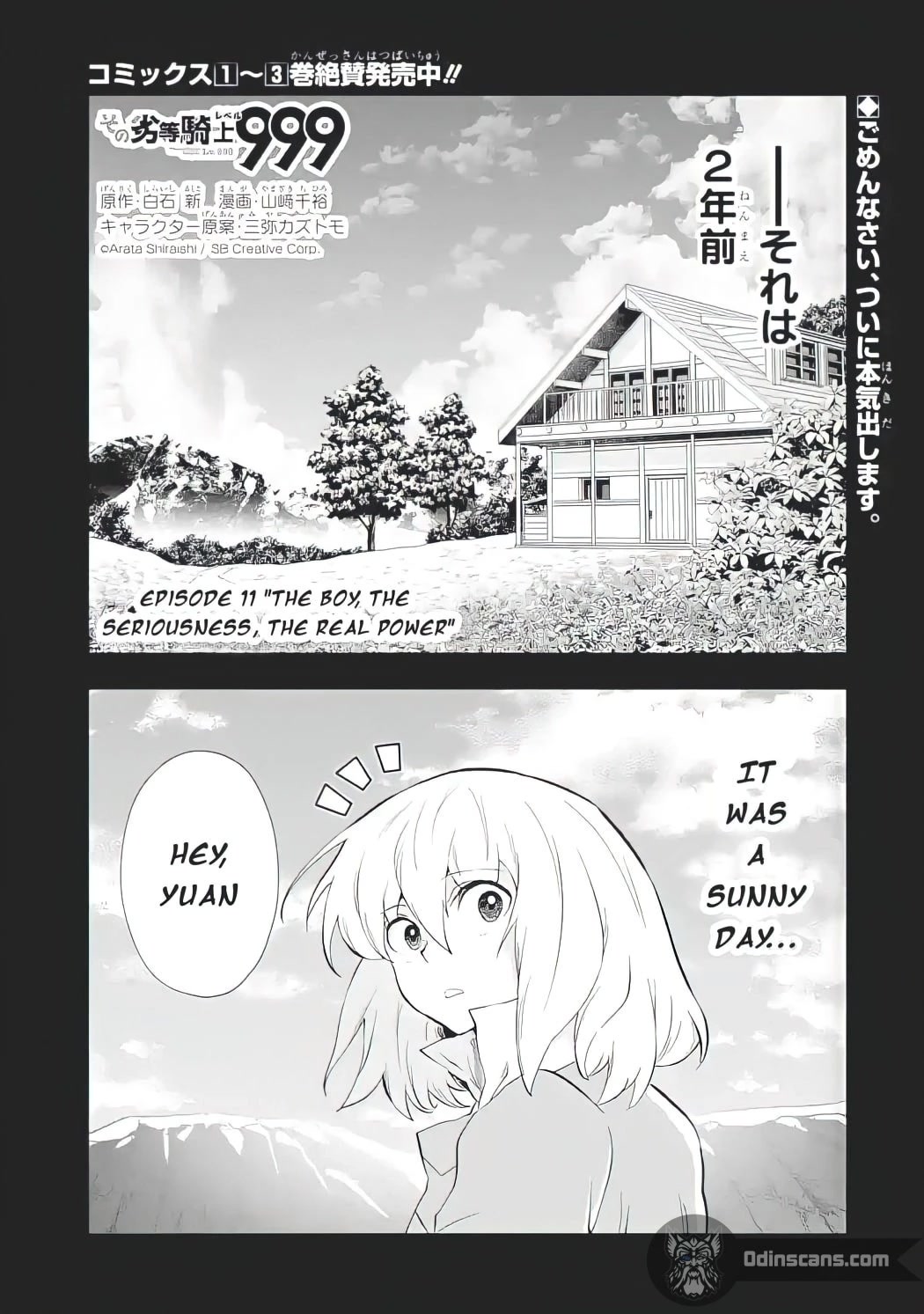 That Inferior Knight, Actually Level 999 Chapter 11 - Page 2