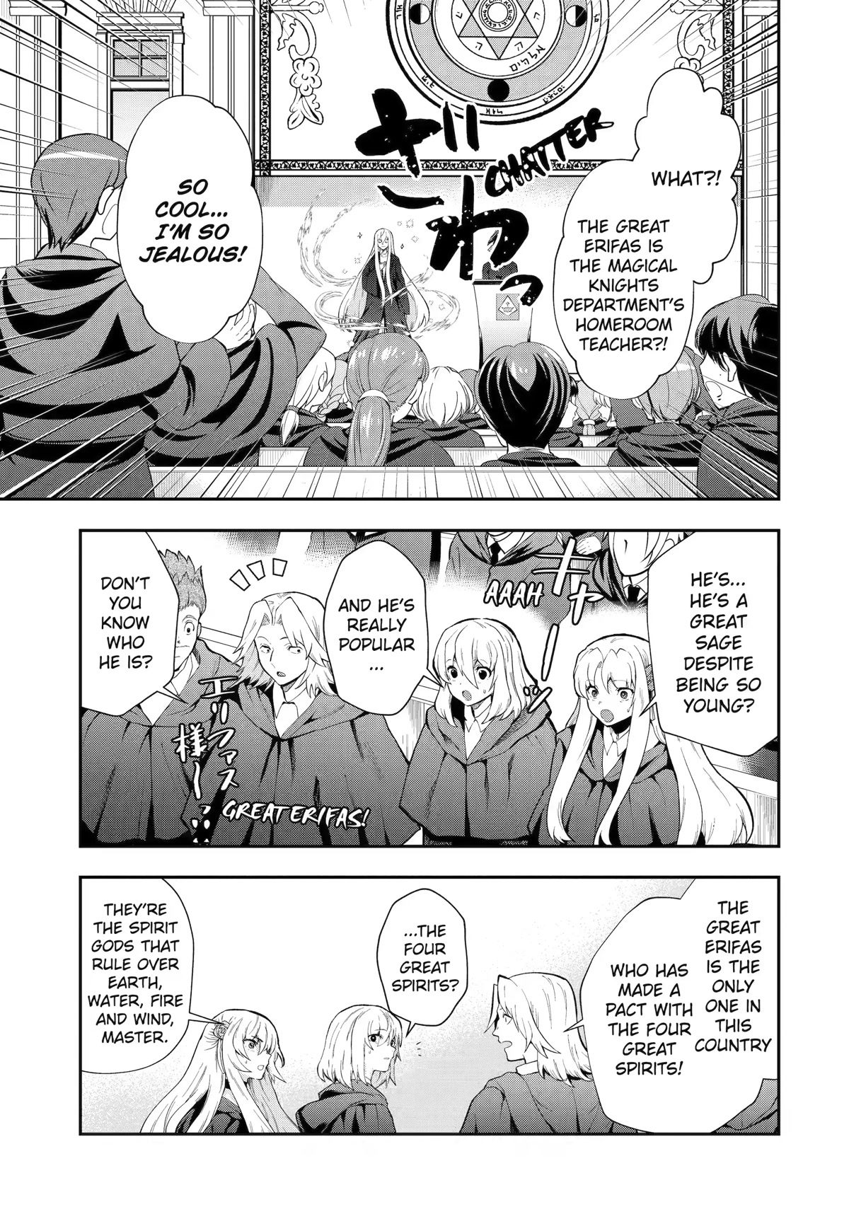 That Inferior Knight, Actually Level 999 Chapter 13 - Page 13