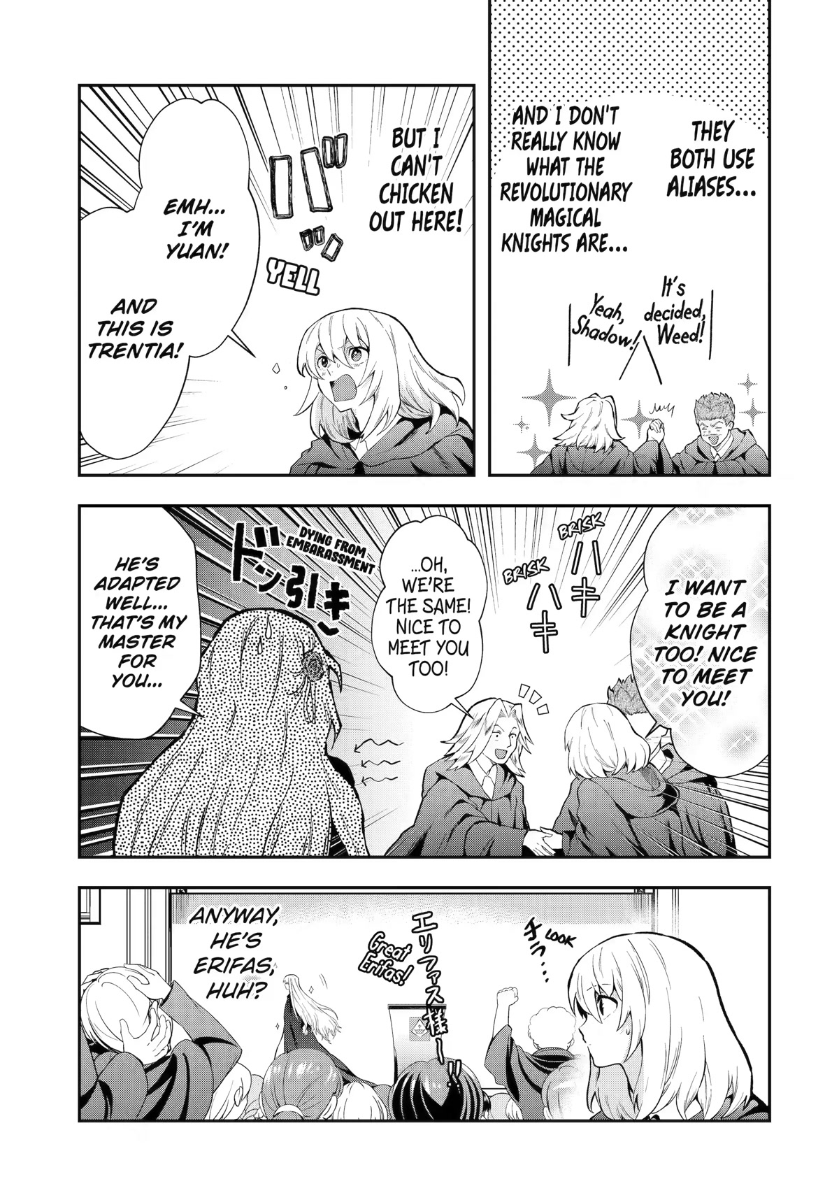That Inferior Knight, Actually Level 999 Chapter 13 - Page 17