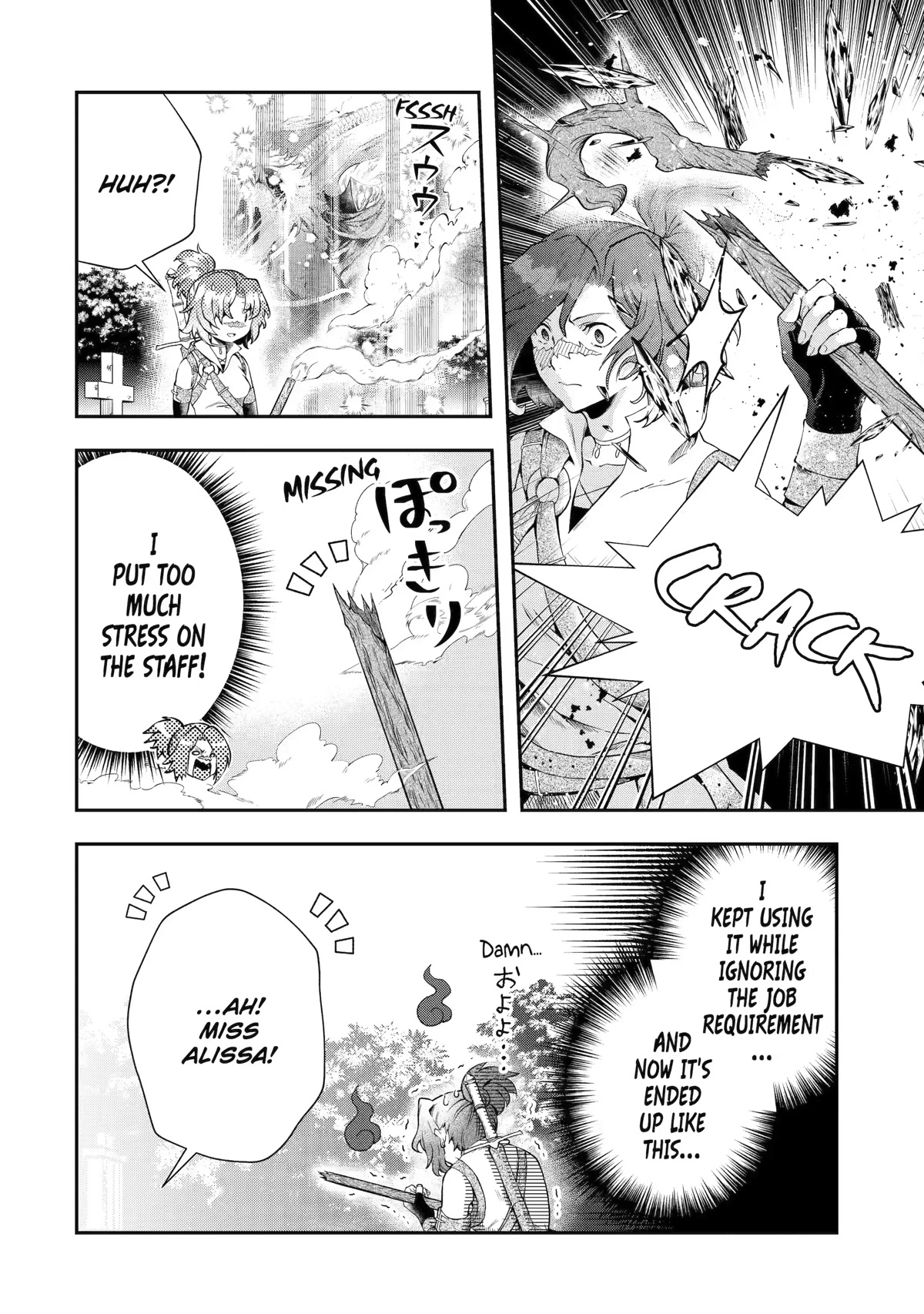 That Inferior Knight, Actually Level 999 Chapter 16 - Page 30
