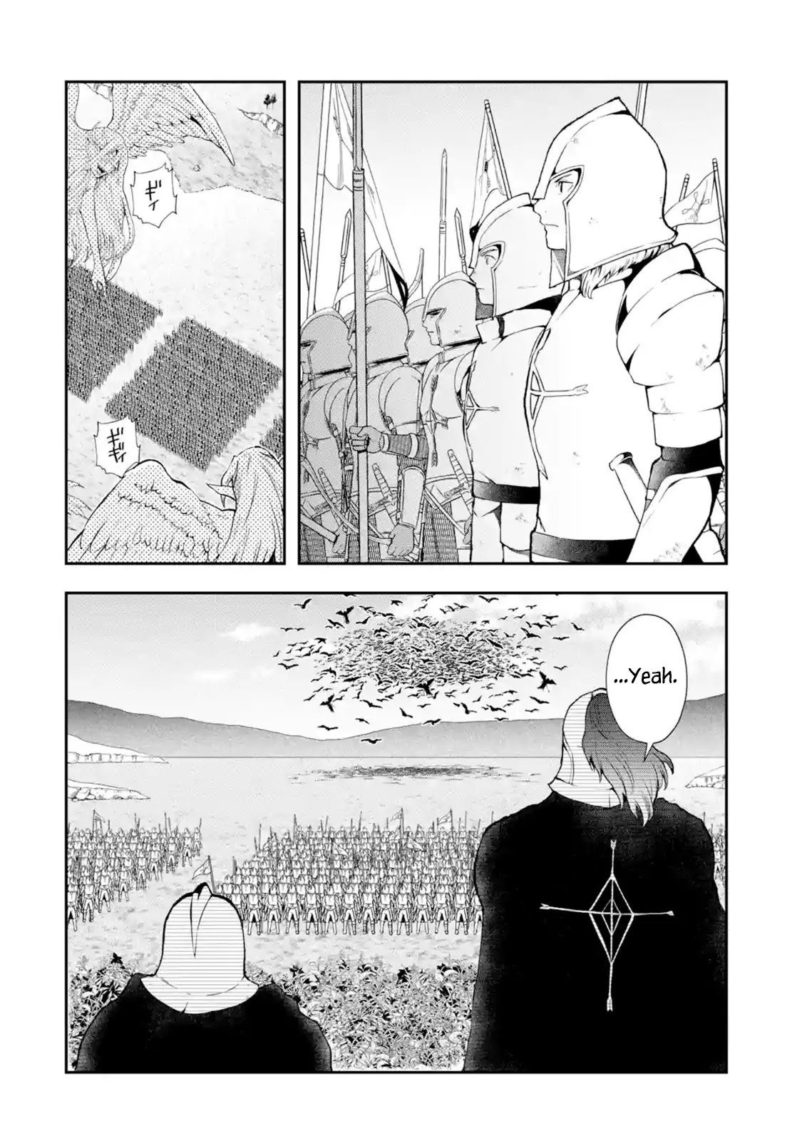 That Inferior Knight, Actually Level 999 Chapter 2.1 - Page 12