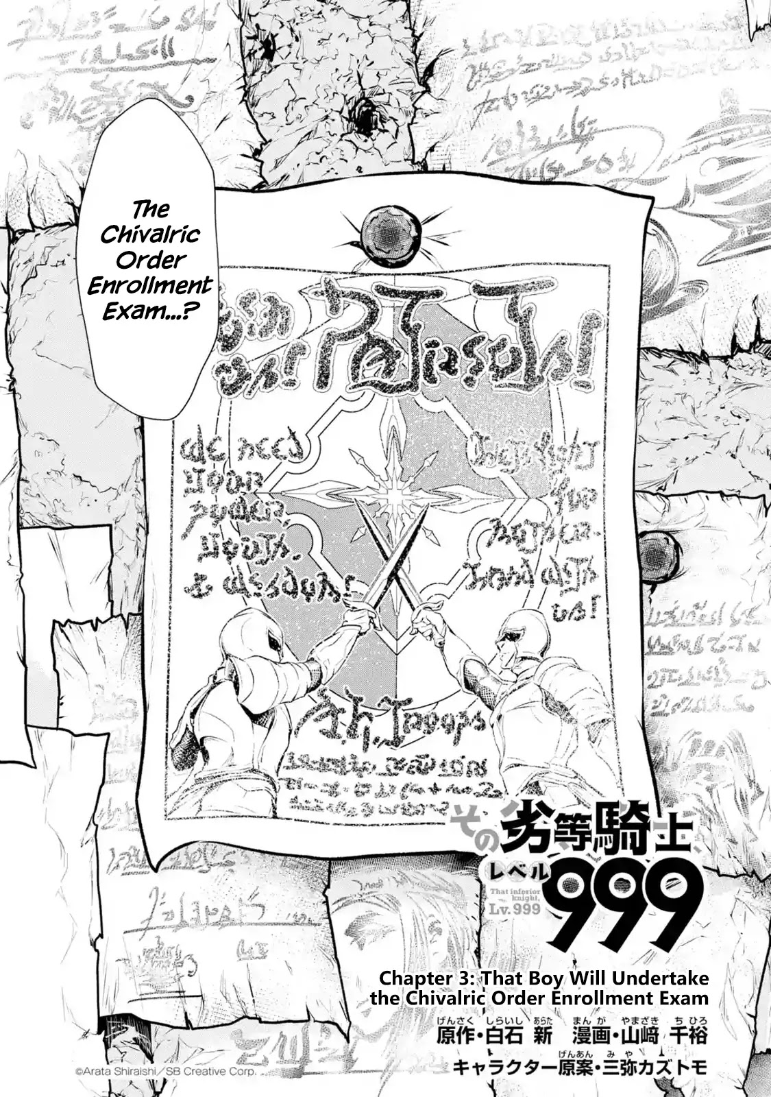 That Inferior Knight, Actually Level 999 Chapter 3.1 - Page 5