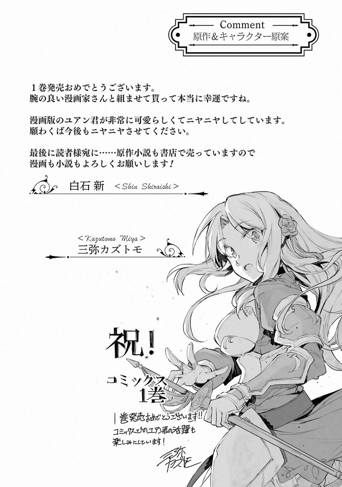 That Inferior Knight, Actually Level 999 Chapter 3.1 - Page 93