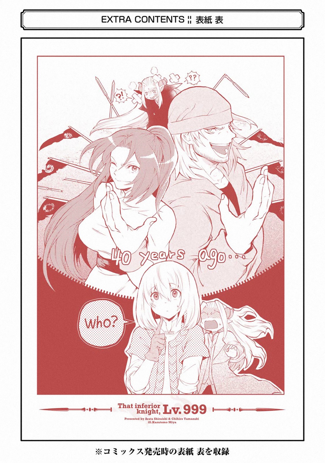 That Inferior Knight, Actually Level 999 Chapter 3.1 - Page 95