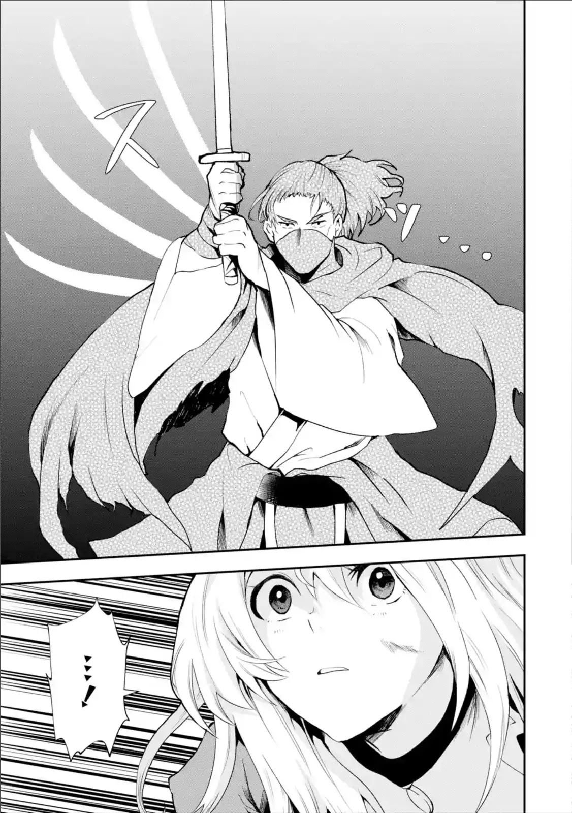 That Inferior Knight, Actually Level 999 Chapter 4.1 - Page 23