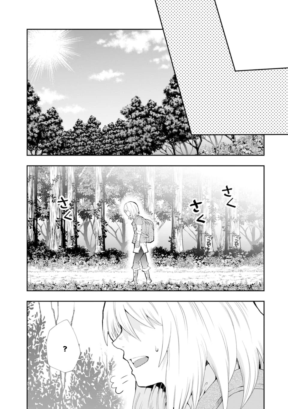 That Inferior Knight, Actually Level 999 Chapter 4.1 - Page 58