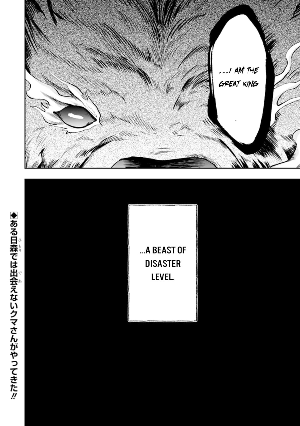 That Inferior Knight, Actually Level 999 Chapter 4.1 - Page 67