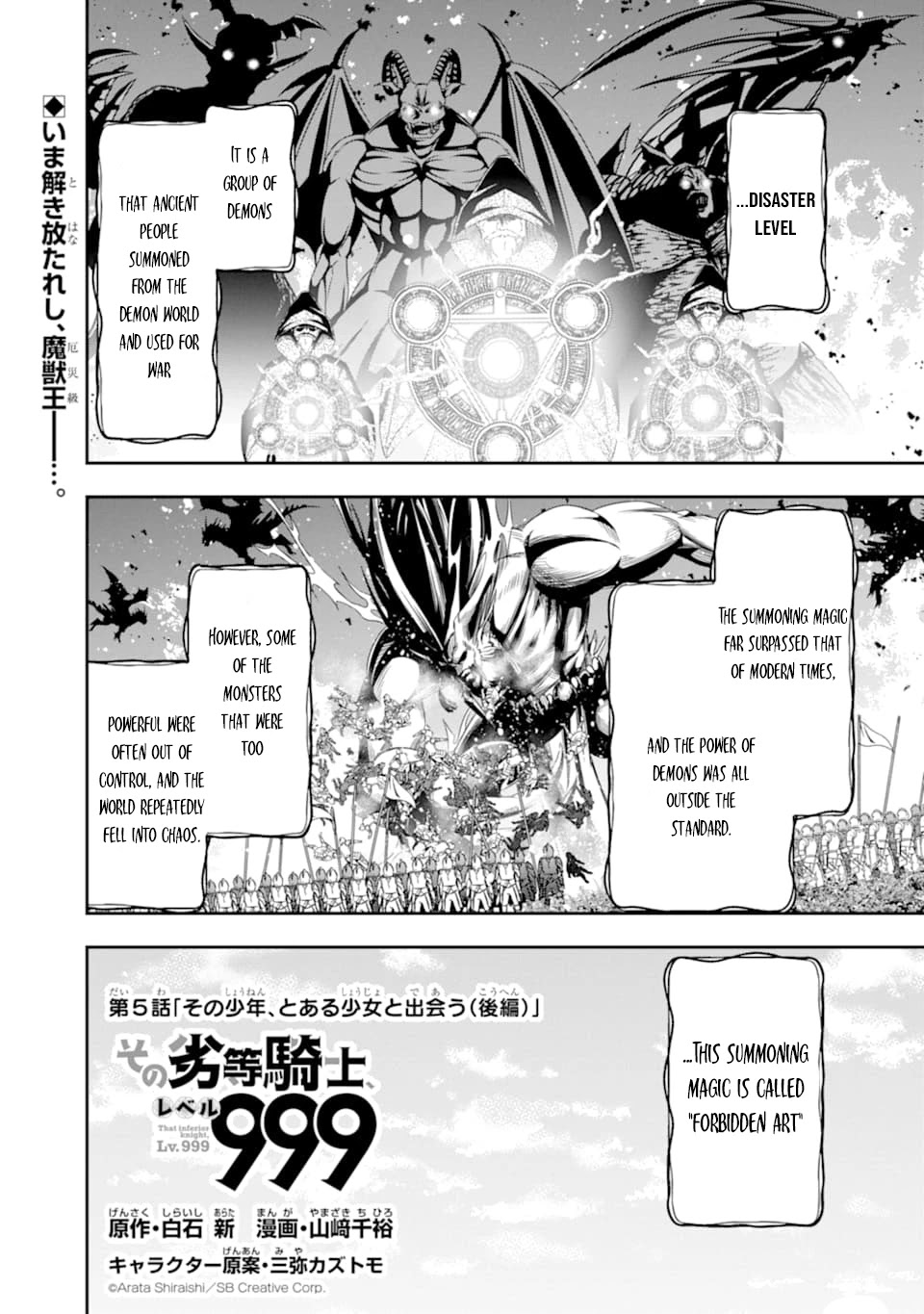 That Inferior Knight, Actually Level 999 Chapter 5 - Page 2
