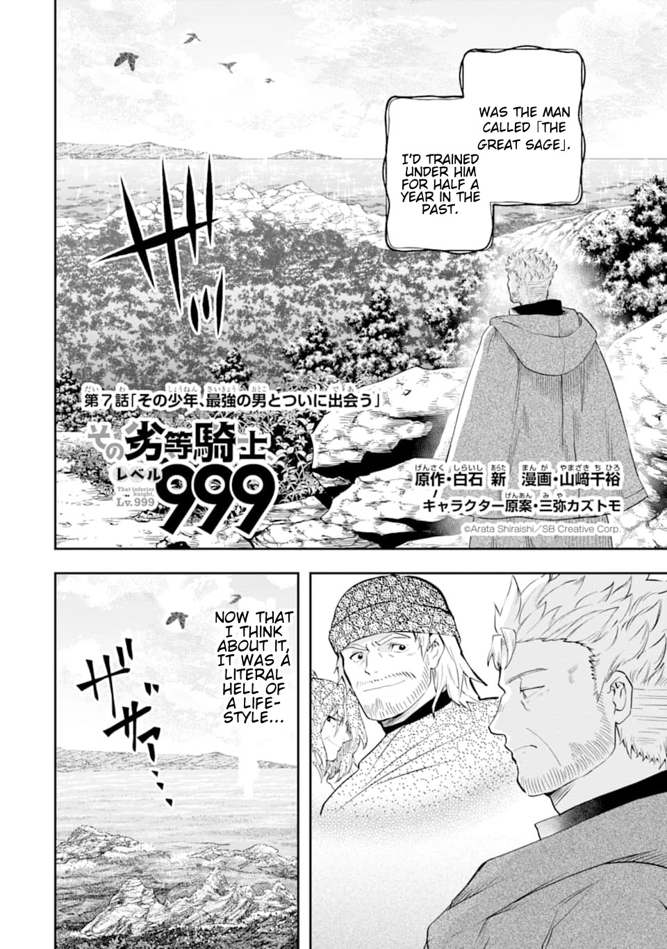 That Inferior Knight, Actually Level 999 Chapter 7 - Page 3