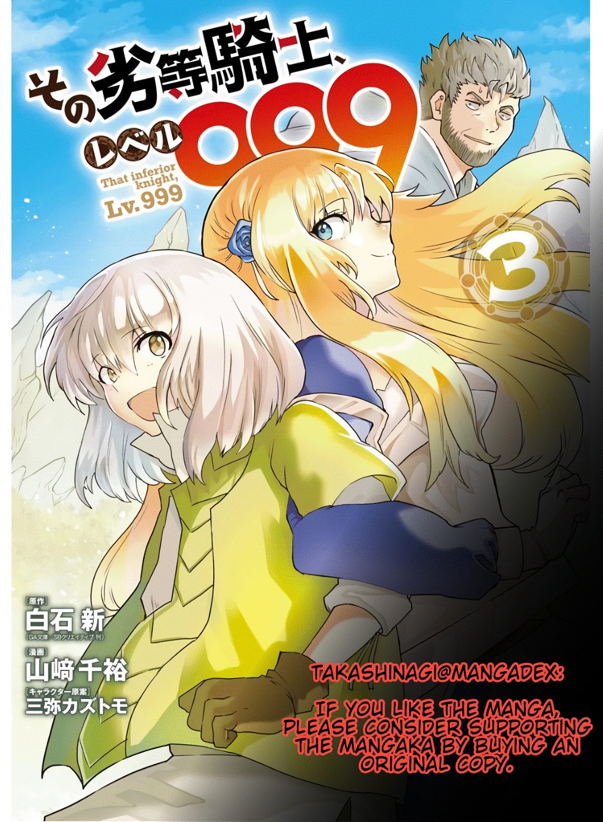 That Inferior Knight, Actually Level 999 Chapter 8 - Page 1