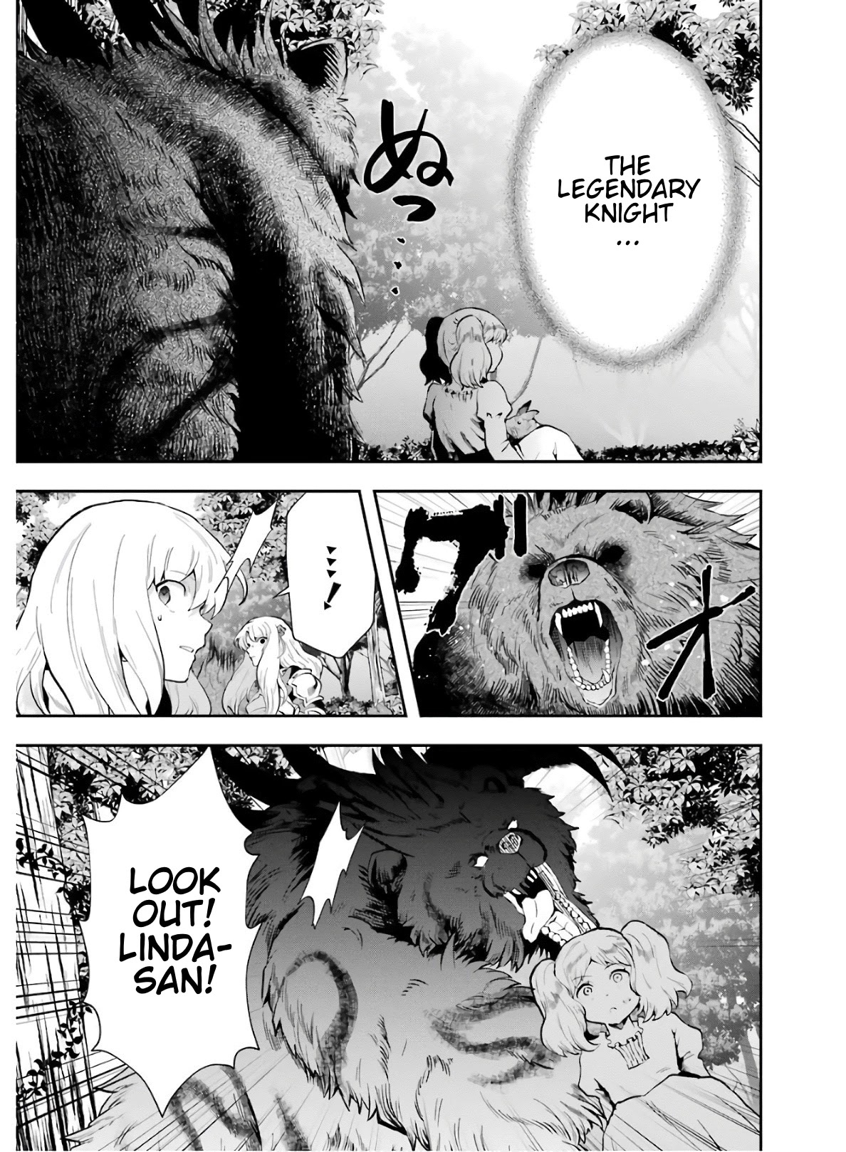 That Inferior Knight, Actually Level 999 Chapter 8 - Page 39