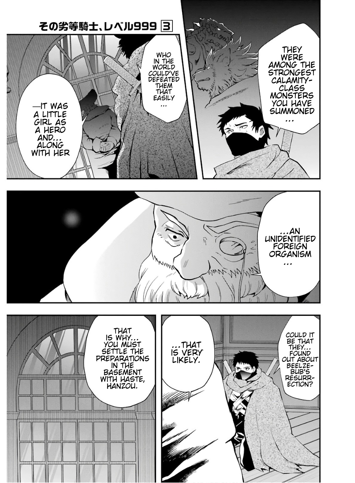 That Inferior Knight, Actually Level 999 Chapter 9 - Page 32