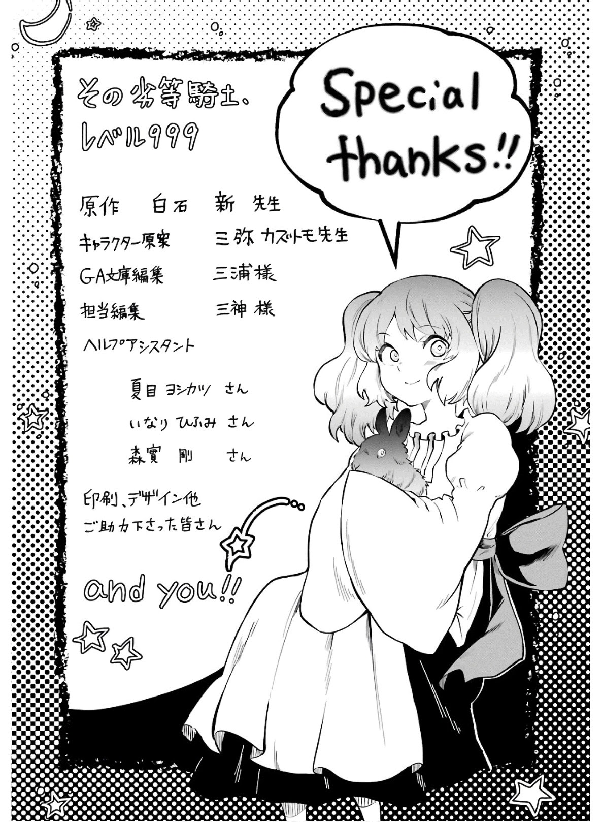 That Inferior Knight, Actually Level 999 Chapter 9 - Page 61