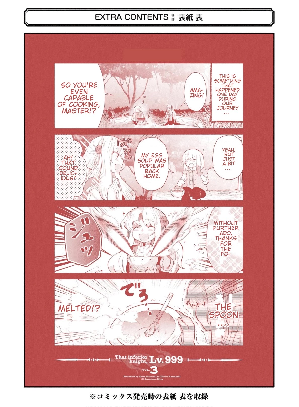 That Inferior Knight, Actually Level 999 Chapter 9 - Page 65